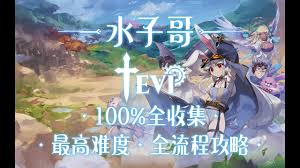 吾今有世家全流程通关攻略