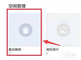 vivo手机照片删除如何恢复