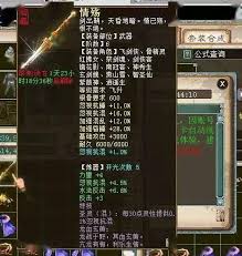 大话西游仙器炼化公式是什么