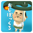 拇指大叔