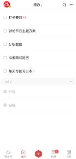 vivo手机备忘录功能位置在哪