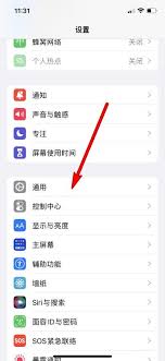苹果手机怎样设置实时网速
