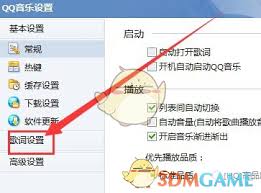 QQ音乐桌面歌词如何设置