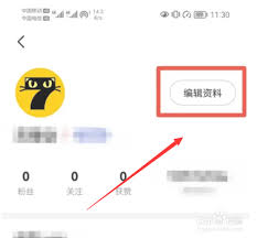 七猫免费小说如何更改昵称