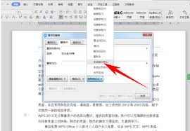word换行符怎么设置