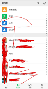 微信如何分组管理好友