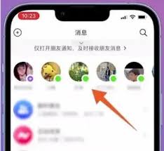 抖音如何查看好友在线状态