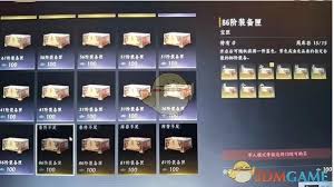燕云十六声升86级要准备什么