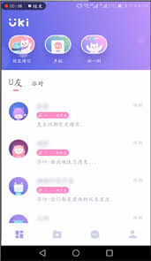 Uki派对聊天怎么用