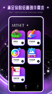 手机绘画app