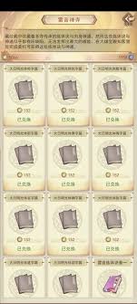 凡人传说如何招募天仙官