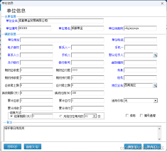 管家婆软件如何做账