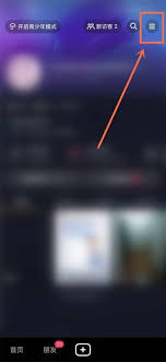 抖音怎么开启抖音时刻