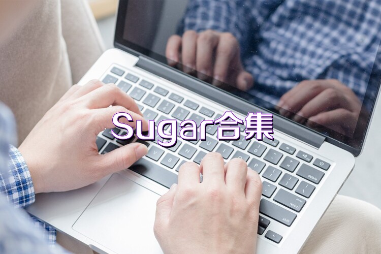 Sugar合集