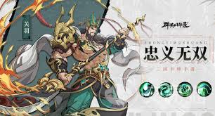 群英风华录神关羽详细介绍