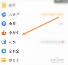 如何解约支付宝余额宝