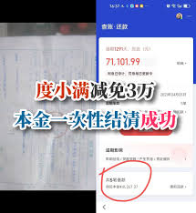 度小满实际利率是多少