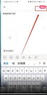 哔哩哔哩如何发动态