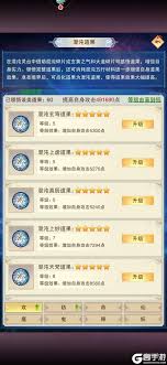 想不想修真混元塔玩法攻略