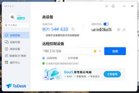 十大局域网远程控制软件有哪些推荐