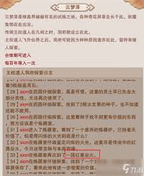 想不想修真业火如何升级