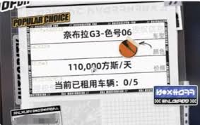 异环地图驾驶是什么