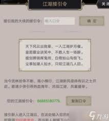 这就是江湖门派禁地怎么通关
