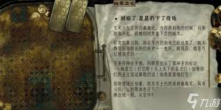 苏丹的游戏如何除掉女术士