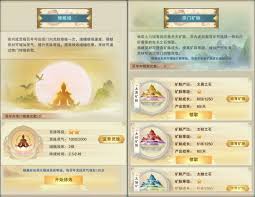 想不想修真新增宗门修炼场攻略
