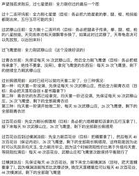 这就是江湖初入江湖如何避坑