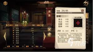 建安外史武将如何突破40级