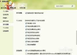 如何关闭qq空间的消息提醒功能