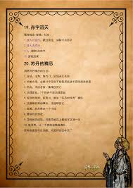 苏丹的游戏爽文流开局怎么玩