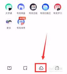夸克浏览器随机密码生成器在哪找