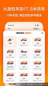 货拉拉搬家app悬浮窗功能怎么开启