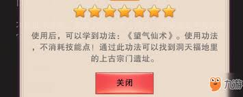 想不想修真上古宗门遗址进入条件是什么