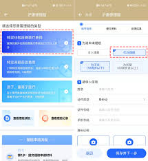随申办市民云如何找到沪惠保理赔方法