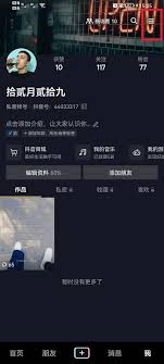 抖音如何设置标清