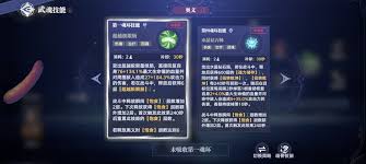 斗罗大陆猎魂世界如何获取香肠