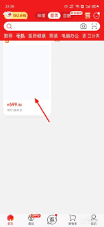 京东怎么进行分期付款