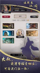 这就是江湖新手开局玩法攻略