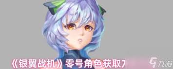 银翼战机温莎角色技能有哪些