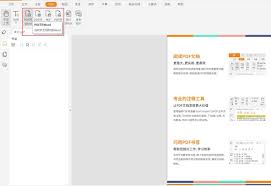 如何将pdf转成word文档