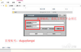 文件夹加密隐藏后怎么找回原文件