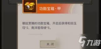 这就是江湖装备特效属性上限值如何打造