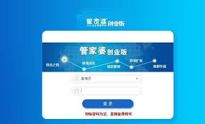 管家婆创业版怎么安装