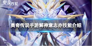 奥奇传说手游如何激活赤属性技能