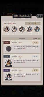 这就是江湖阶破御篇攻略详解