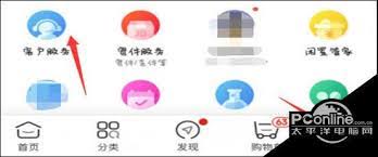 怎样投诉京东外卖商家