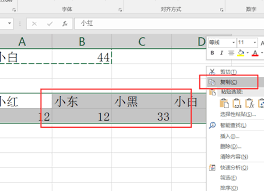 如何将excel横排变竖排